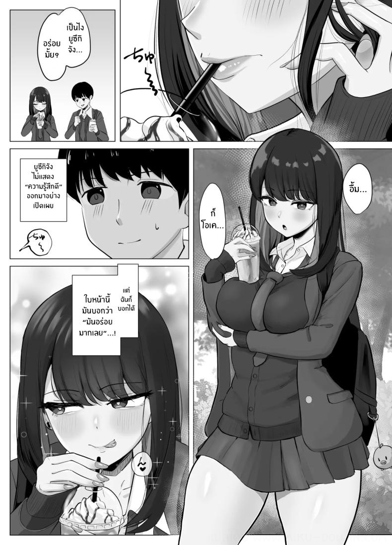 แอปตรวจจับจุดสุดยอด